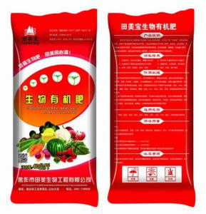 田美生物有機(jī)肥（粉狀）